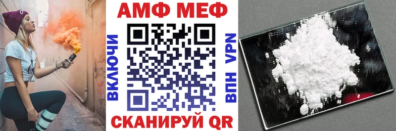 АМФ VHQ Игра