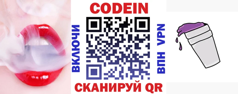 купить наркотик  Игра  Кодеиновый сироп Lean Purple Drank 