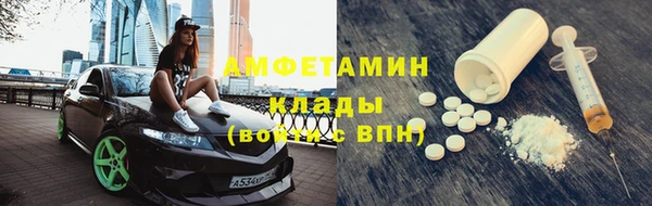 метамфетамин Белоозёрский