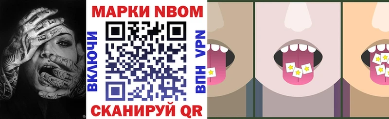 где можно купить наркотик  omg ссылки  Марки NBOMe 1,8мг  Игра 
